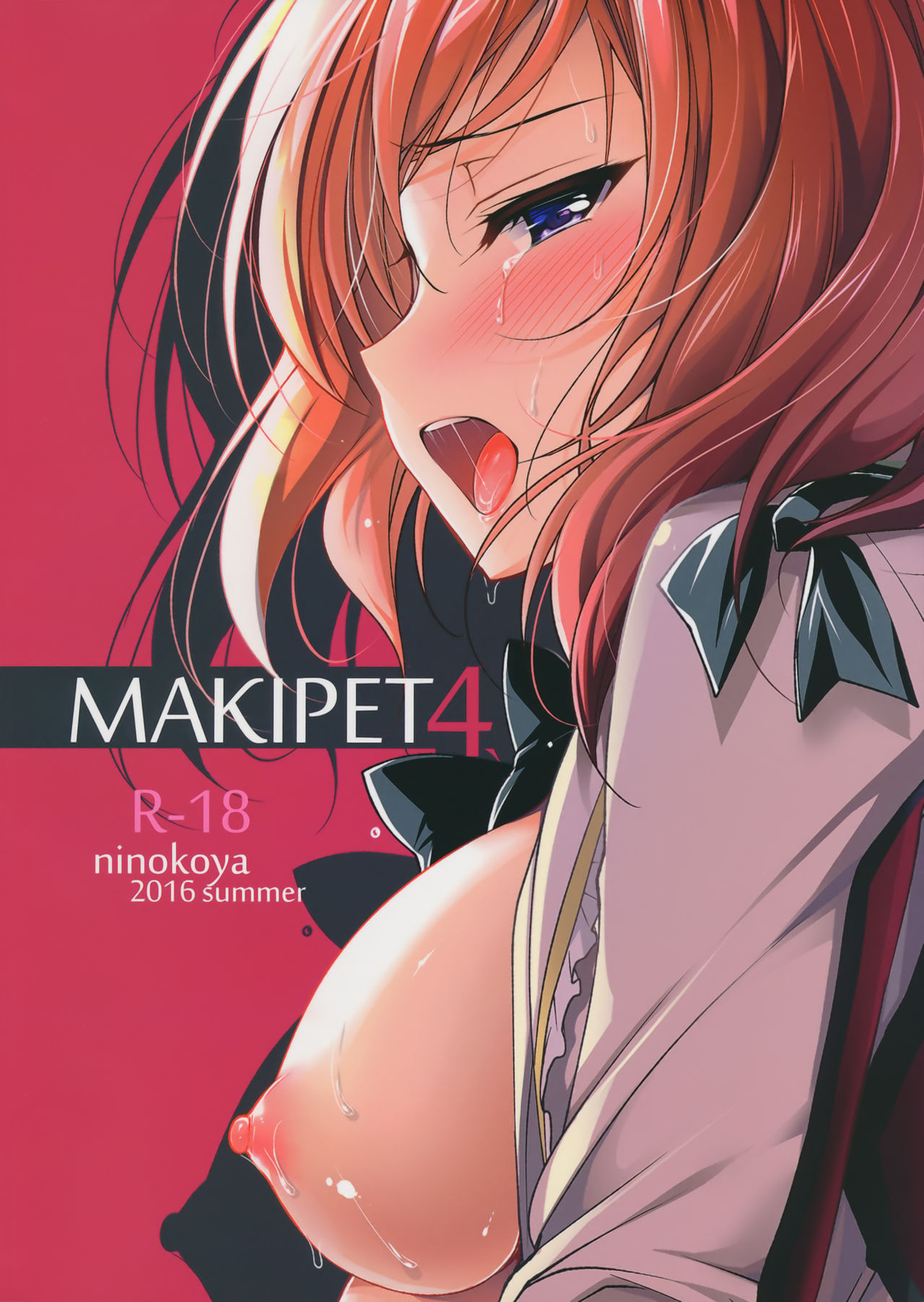 (C90) [にのこや (にの子)] MAKIPET4 (ラブライブ!)