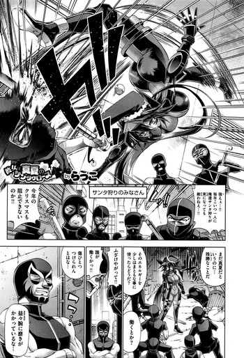 [らっこ] 彼女は真夏のサンタクロース 第5-9話