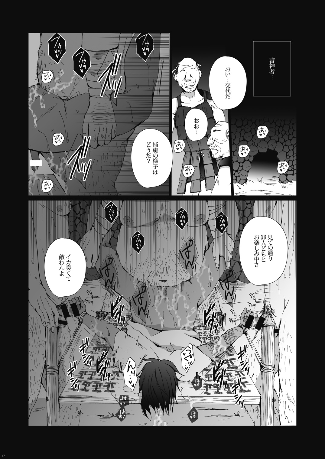 [我☆慢☆汁にチンパイパイ (かん(だ)ち)] 痙攣 (刀剣乱舞) [DL版]