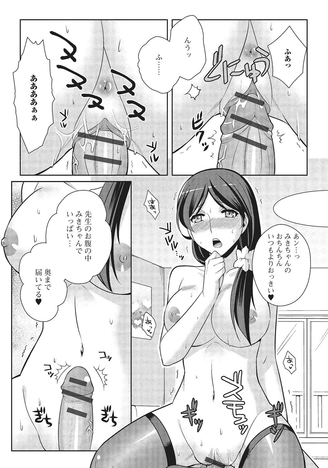 [九条志玲] 男の娘と凸凹コスってイっちゃいたい！ [DL版]