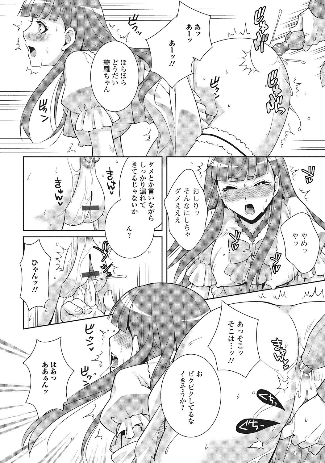 [九条志玲] 男の娘と凸凹コスってイっちゃいたい！ [DL版]