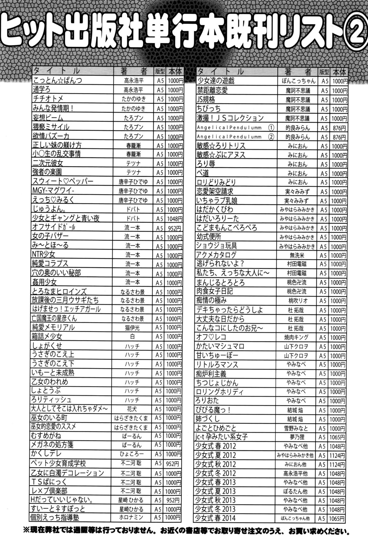 COMIC 阿吽 2016年11月号