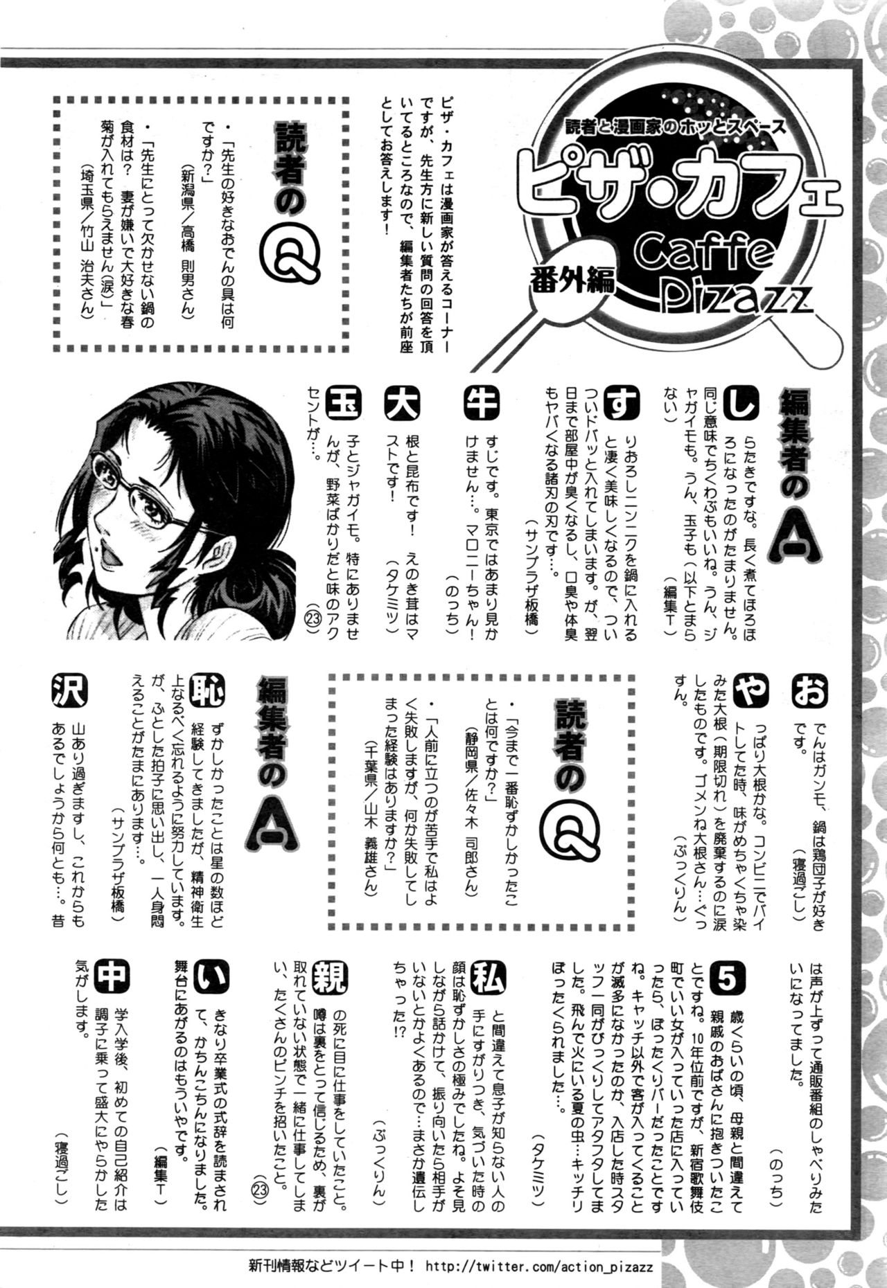 アクションピザッツ 2016年12月号