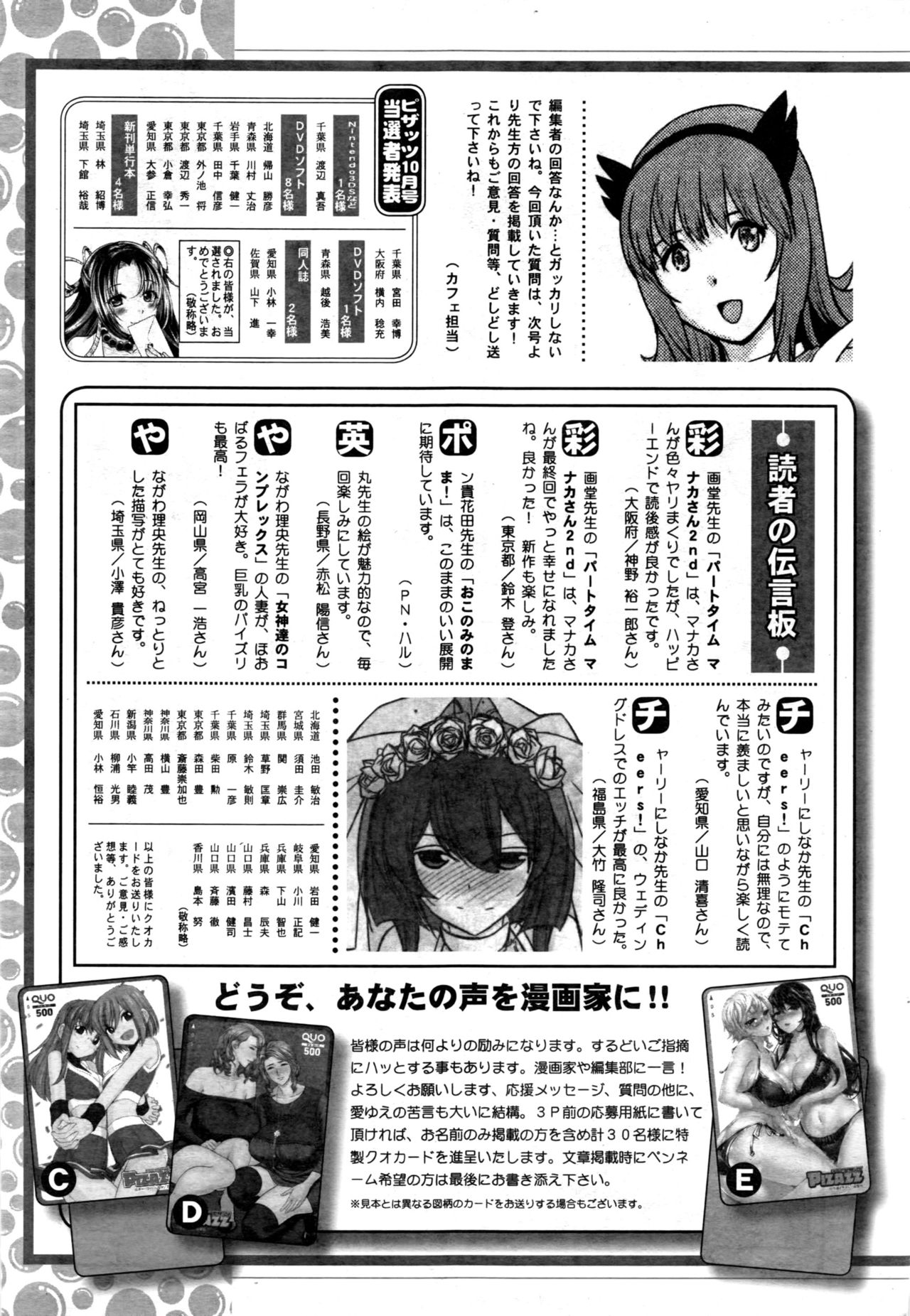 アクションピザッツ 2016年12月号