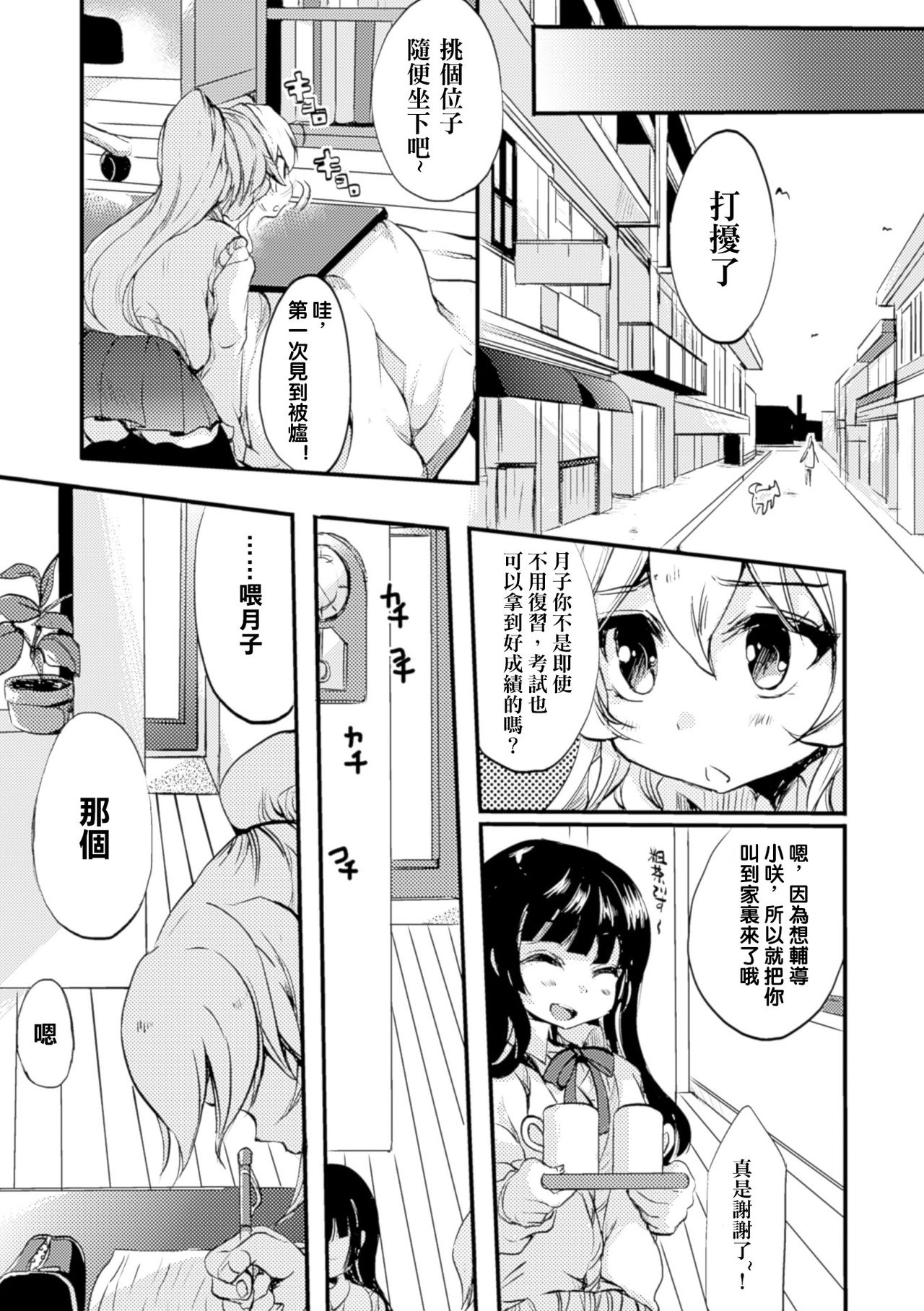 [剛田ナギ] 秘密のトカゲ姫2 (二次元コミックマガジン 百合妊娠Vol.4) [中国翻訳] [DL版]