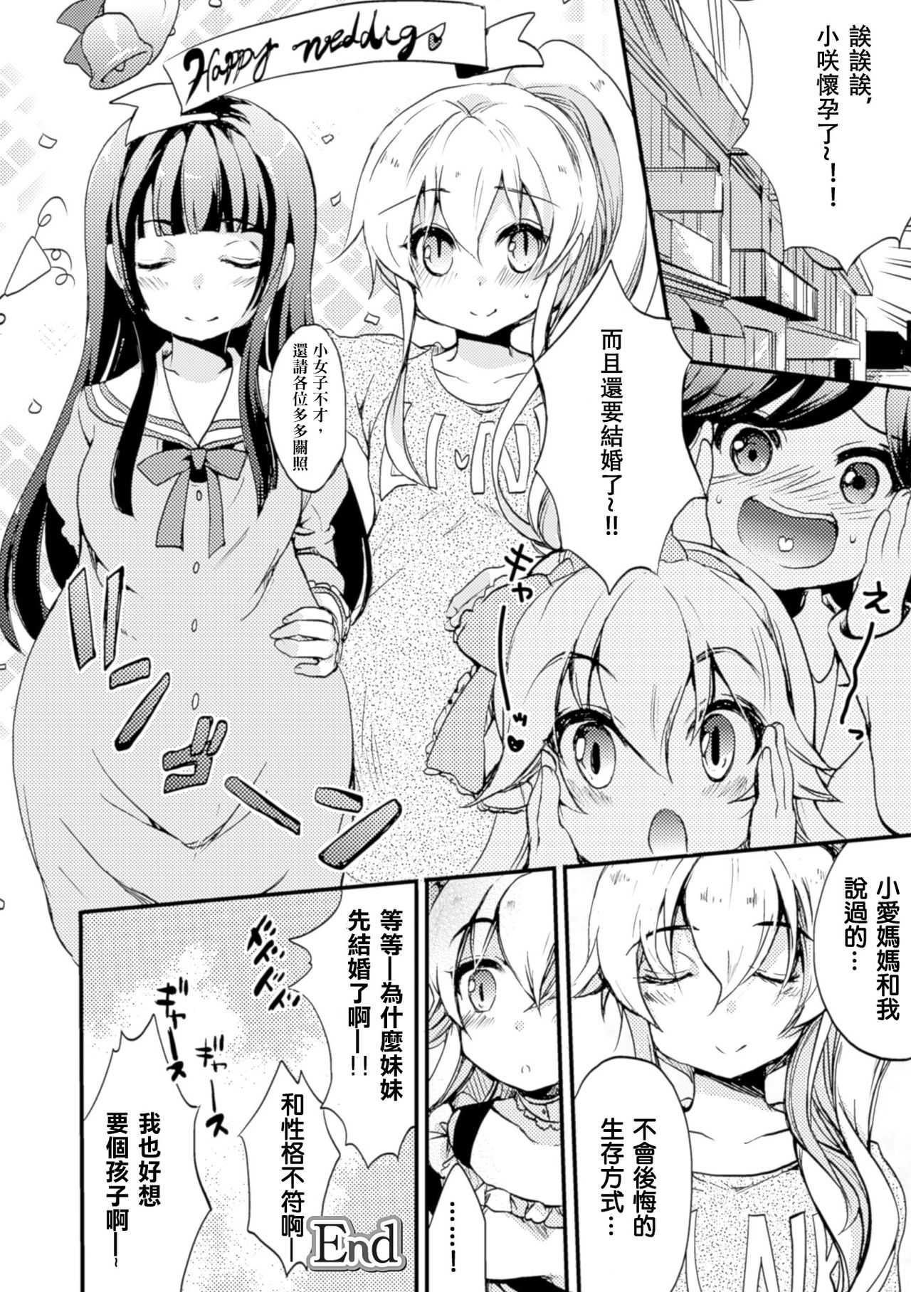 [剛田ナギ] 秘密のトカゲ姫2 (二次元コミックマガジン 百合妊娠Vol.4) [中国翻訳] [DL版]