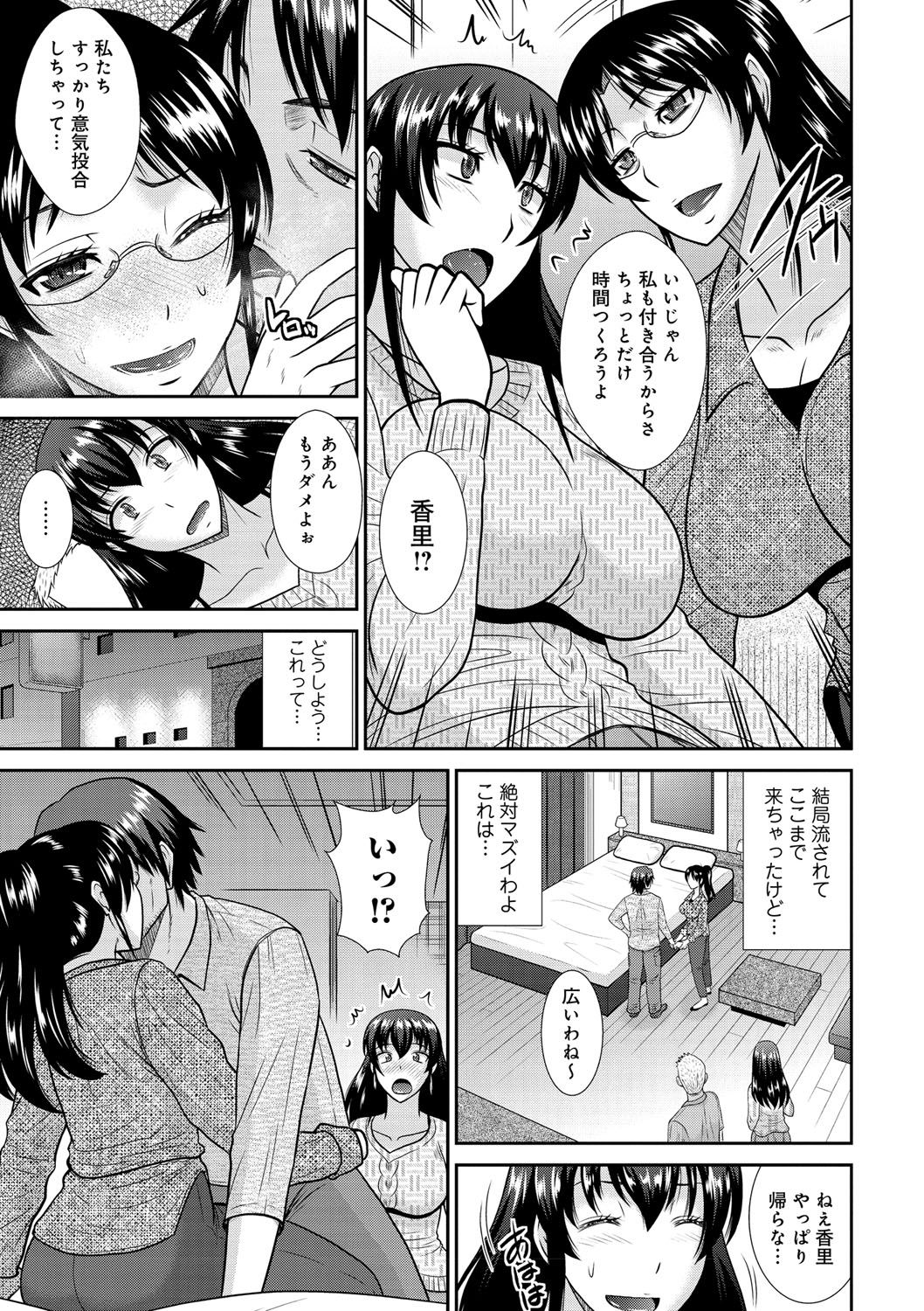 [畠山桃哉] 母が女になるところ [DL版]