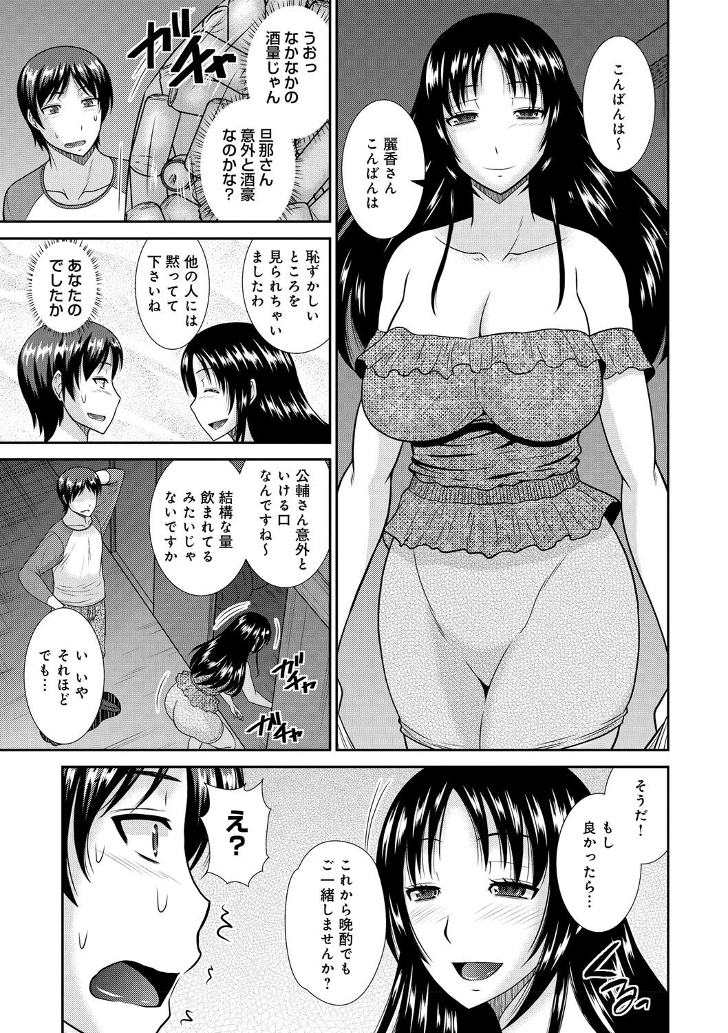 [畠山桃哉] 母が女になるところ [DL版]