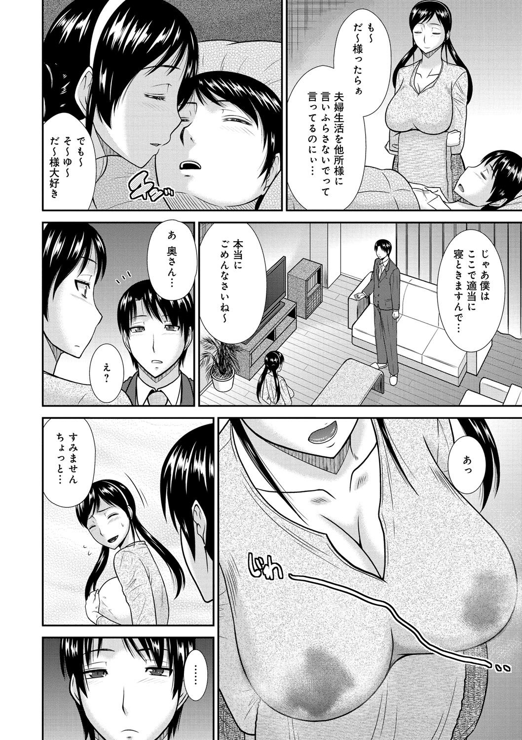 [畠山桃哉] 母が女になるところ [DL版]