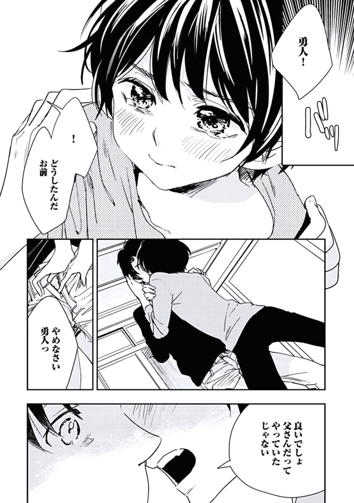 [百合原明] 靴下でエクスタシー