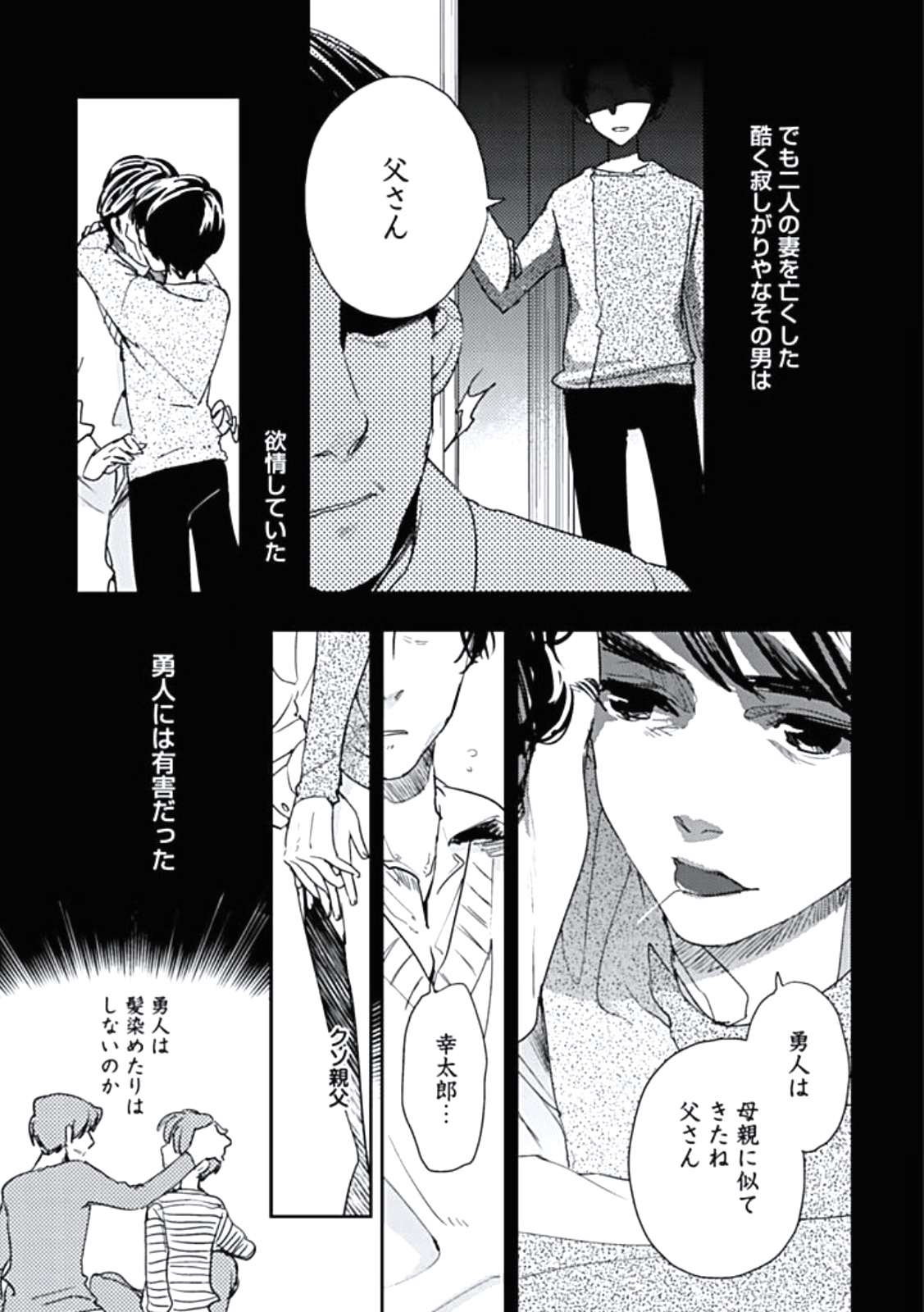 [百合原明] 靴下でエクスタシー