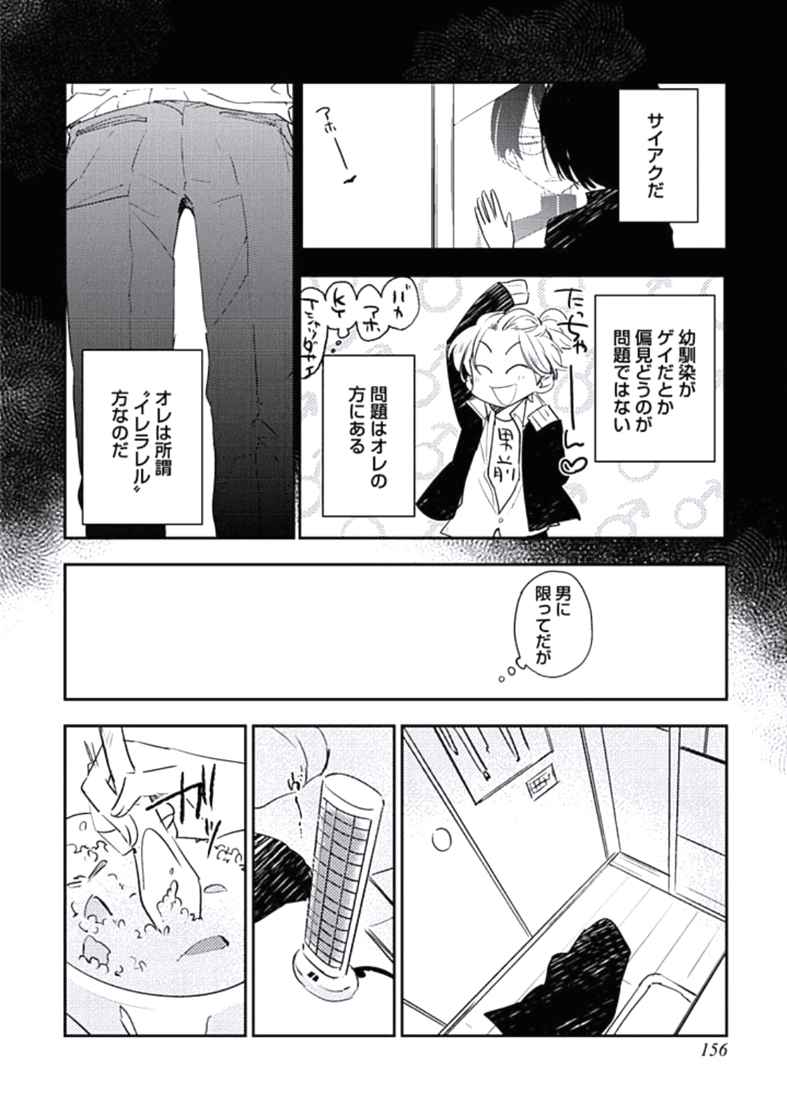 [百合原明] 靴下でエクスタシー