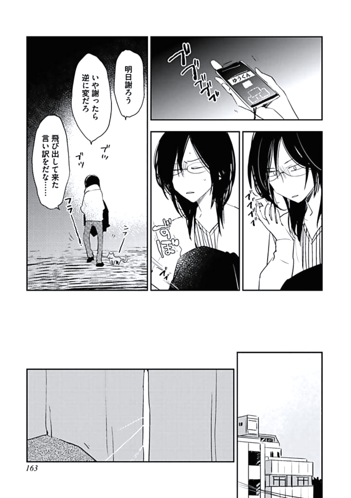 [百合原明] 靴下でエクスタシー