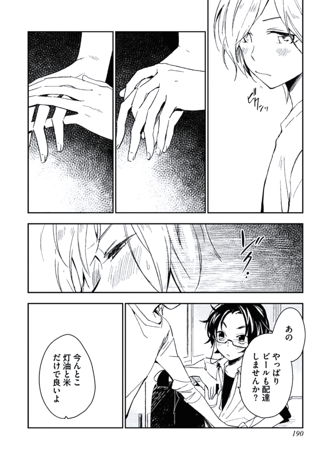 [百合原明] 靴下でエクスタシー