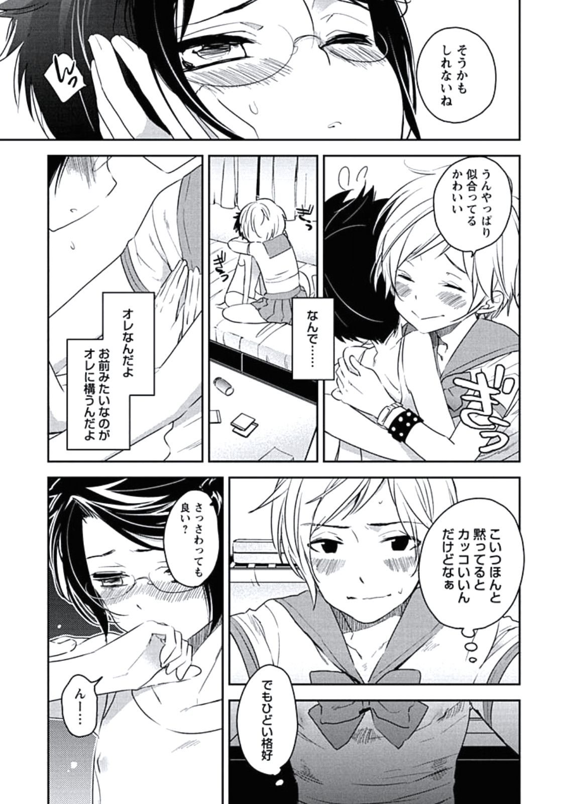 [百合原明] 靴下でエクスタシー