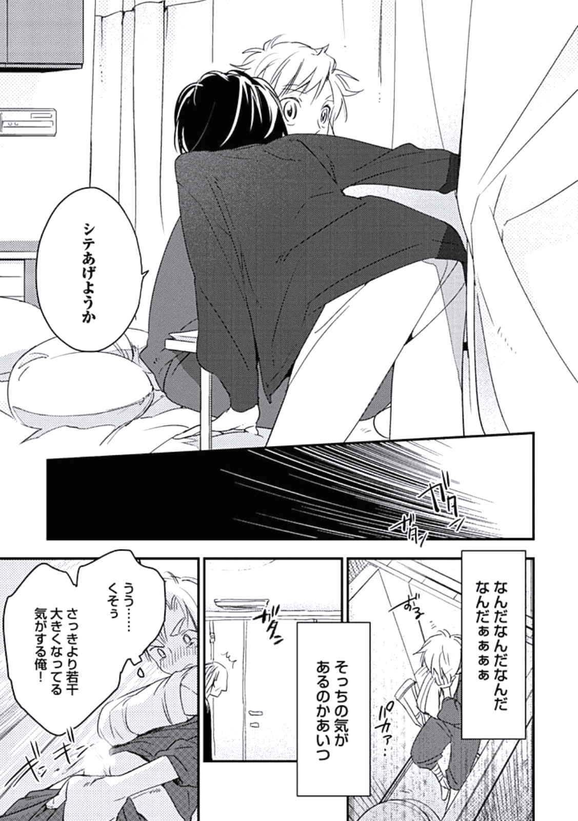 [百合原明] 靴下でエクスタシー