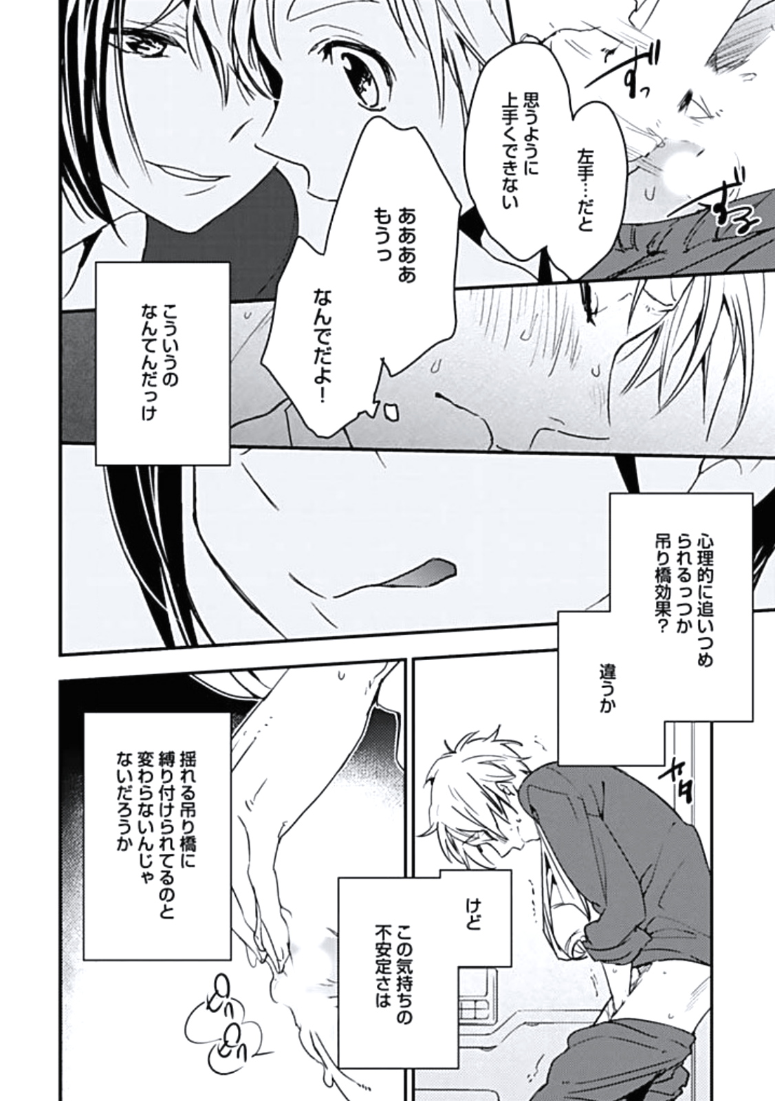 [百合原明] 靴下でエクスタシー