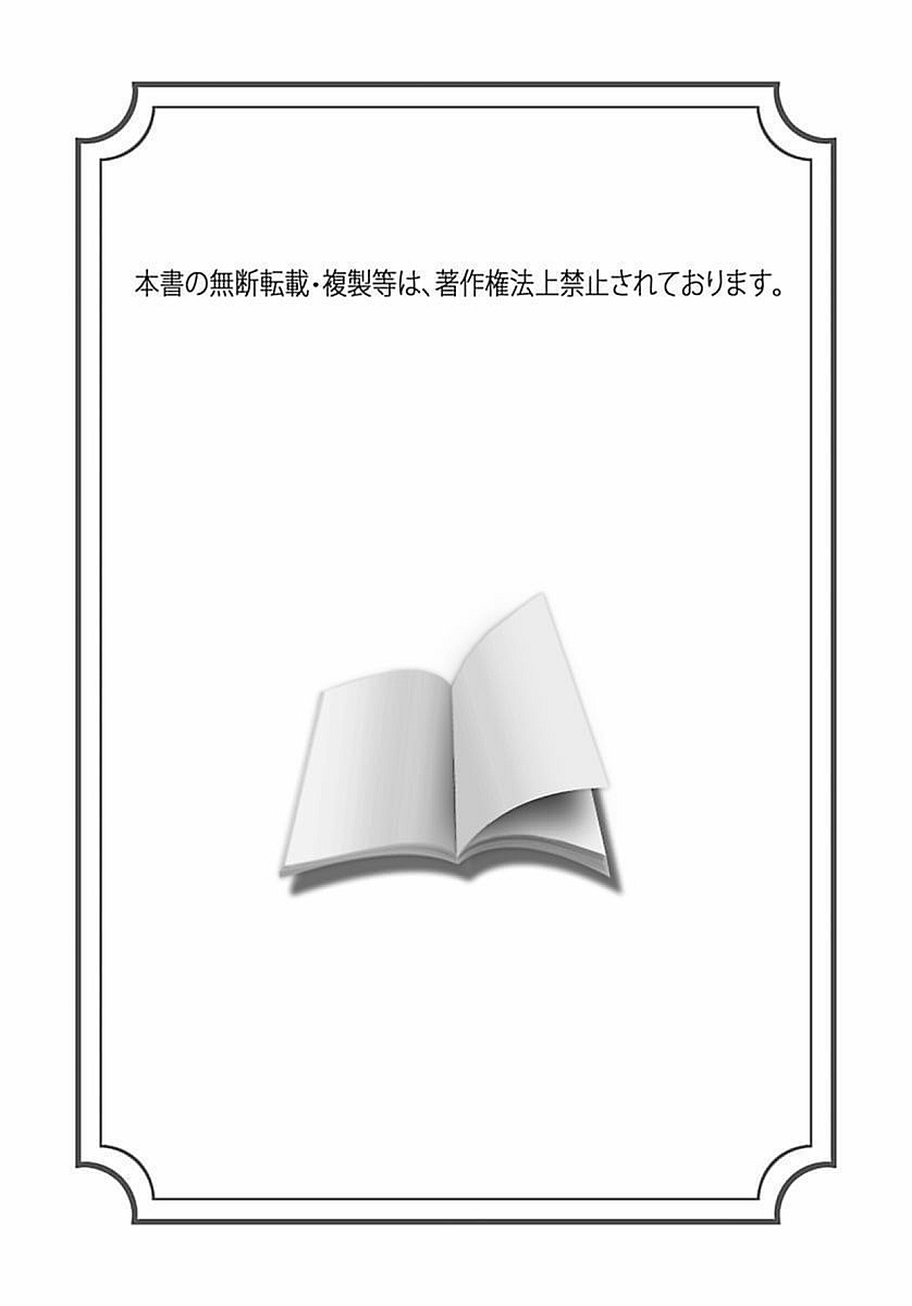 [おかゆさん] イケないお医者さんごっこ(1) [DL版]