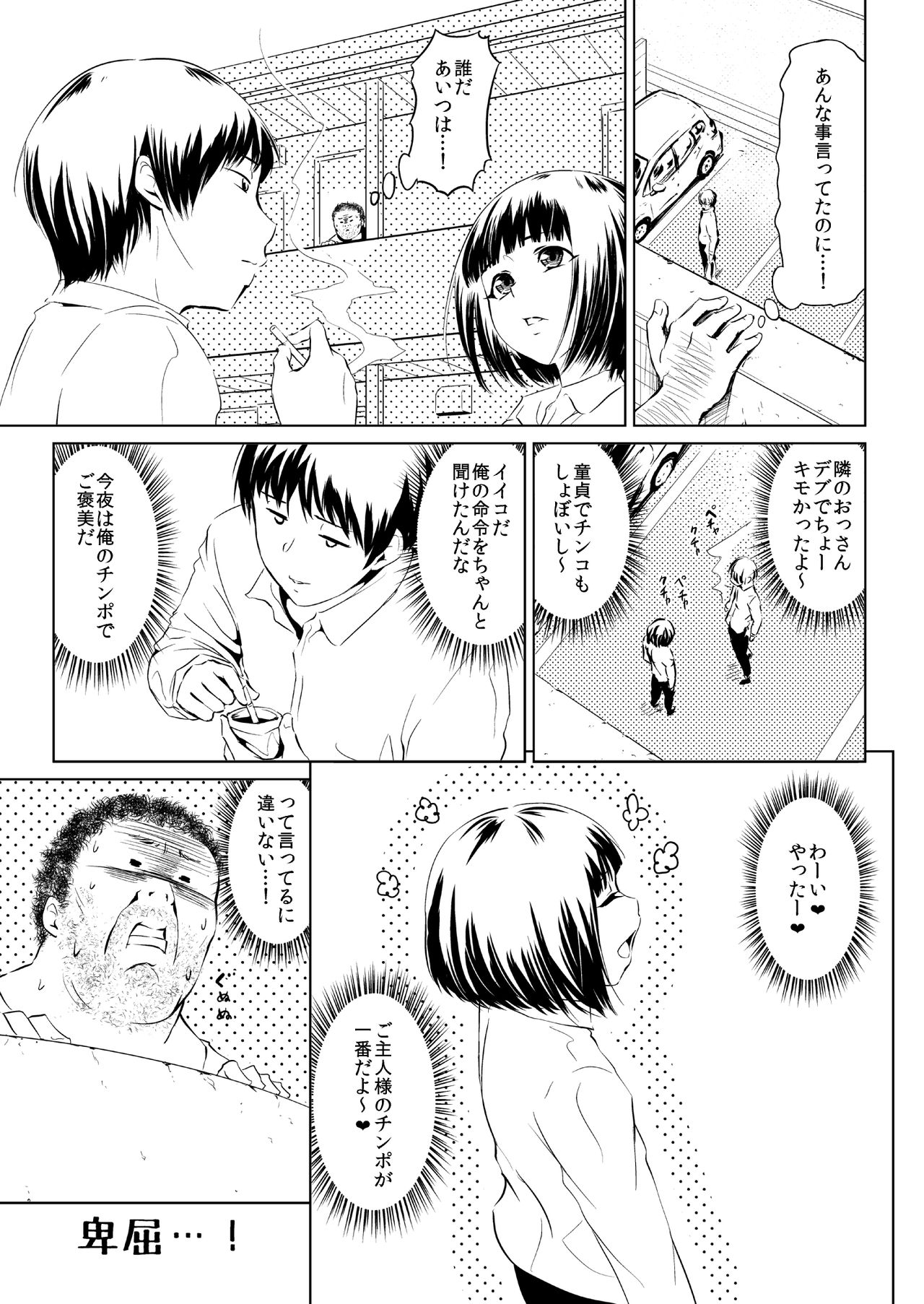 [全裸QQ] アナルが気持ち良すぎて我慢出来ないのでおじさんの本物チンポで僕を犯してくれませんか？女の子みたいに…