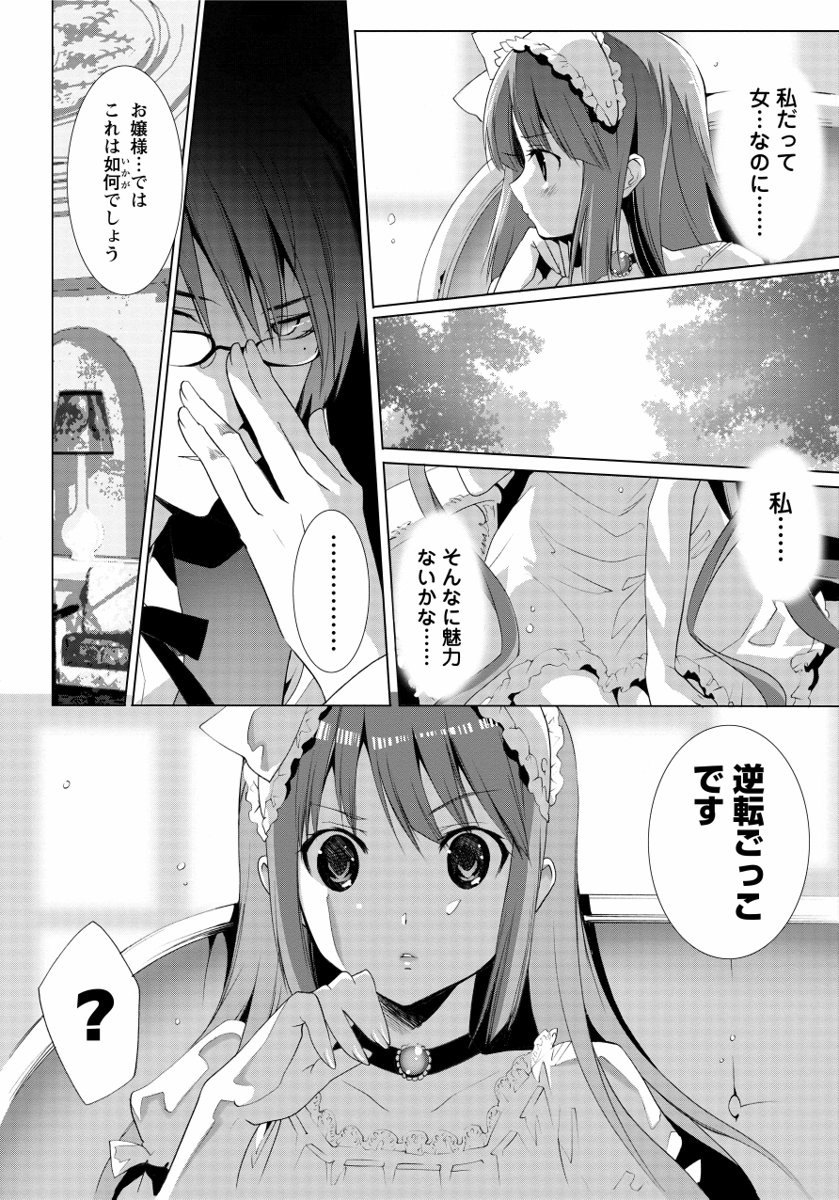 [水上蘭丸] さらけだしおんなのこ [DL版]