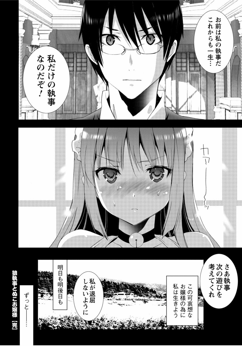 [水上蘭丸] さらけだしおんなのこ [DL版]