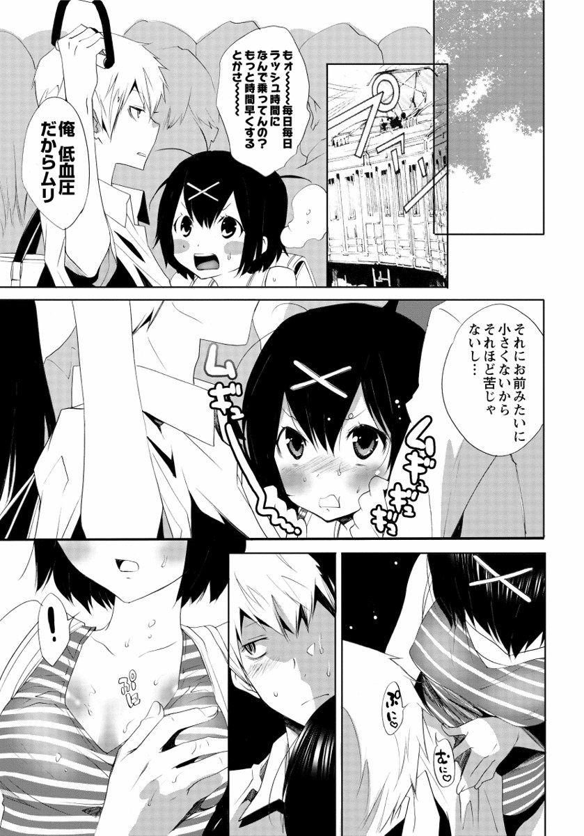 [水上蘭丸] さらけだしおんなのこ [DL版]