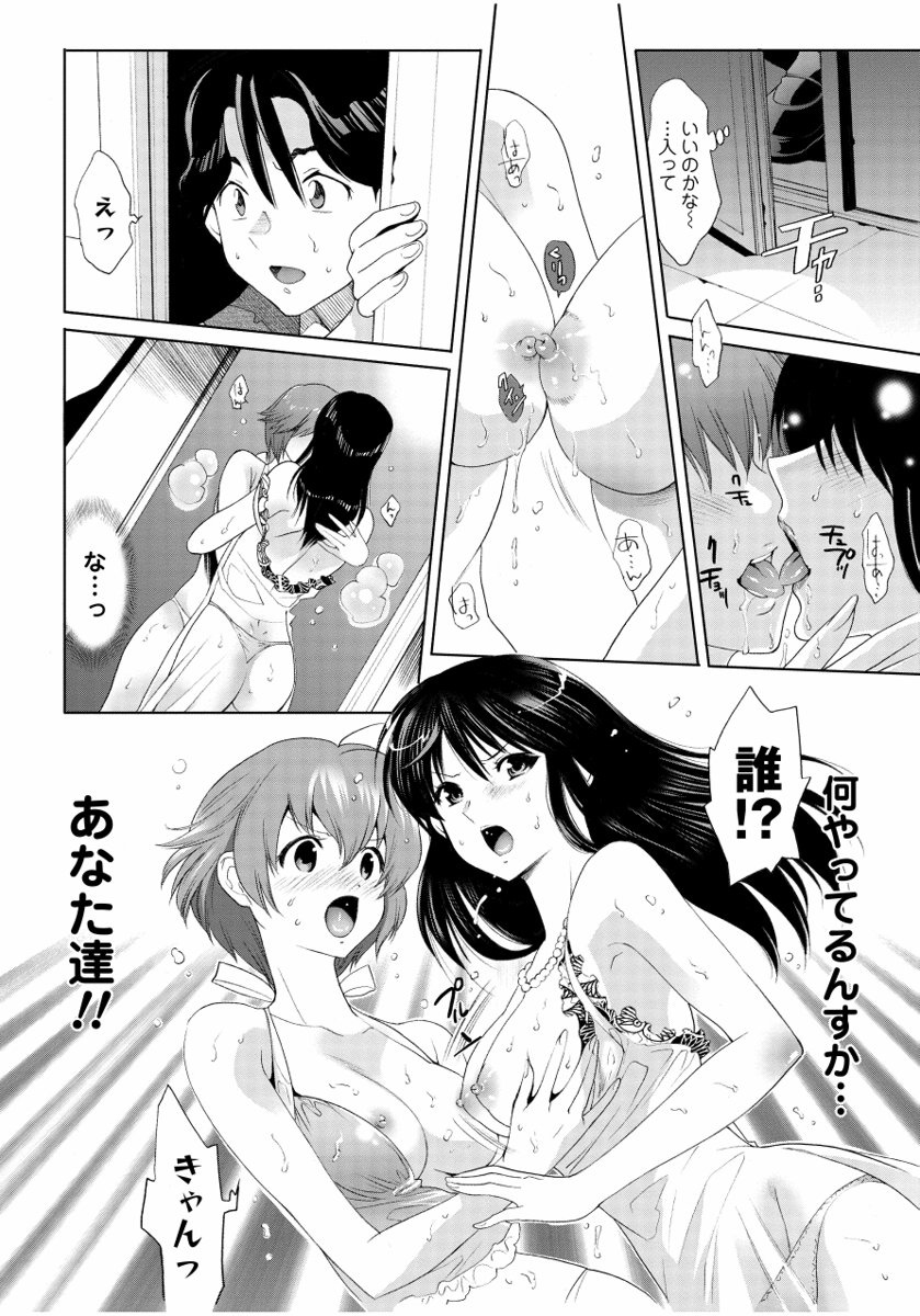 [水上蘭丸] さらけだしおんなのこ [DL版]