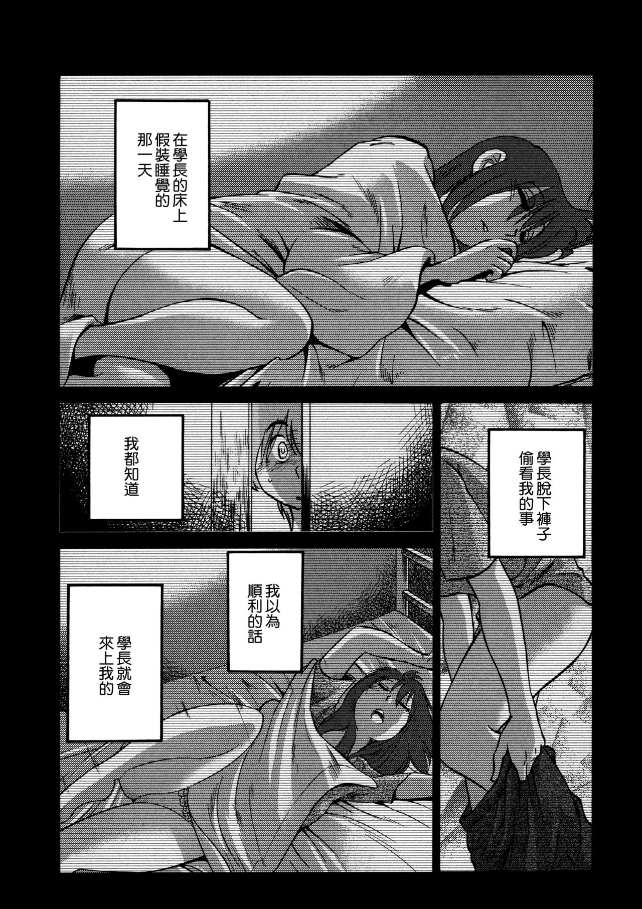 [艶々] 落日のパトス3 [中国翻訳]