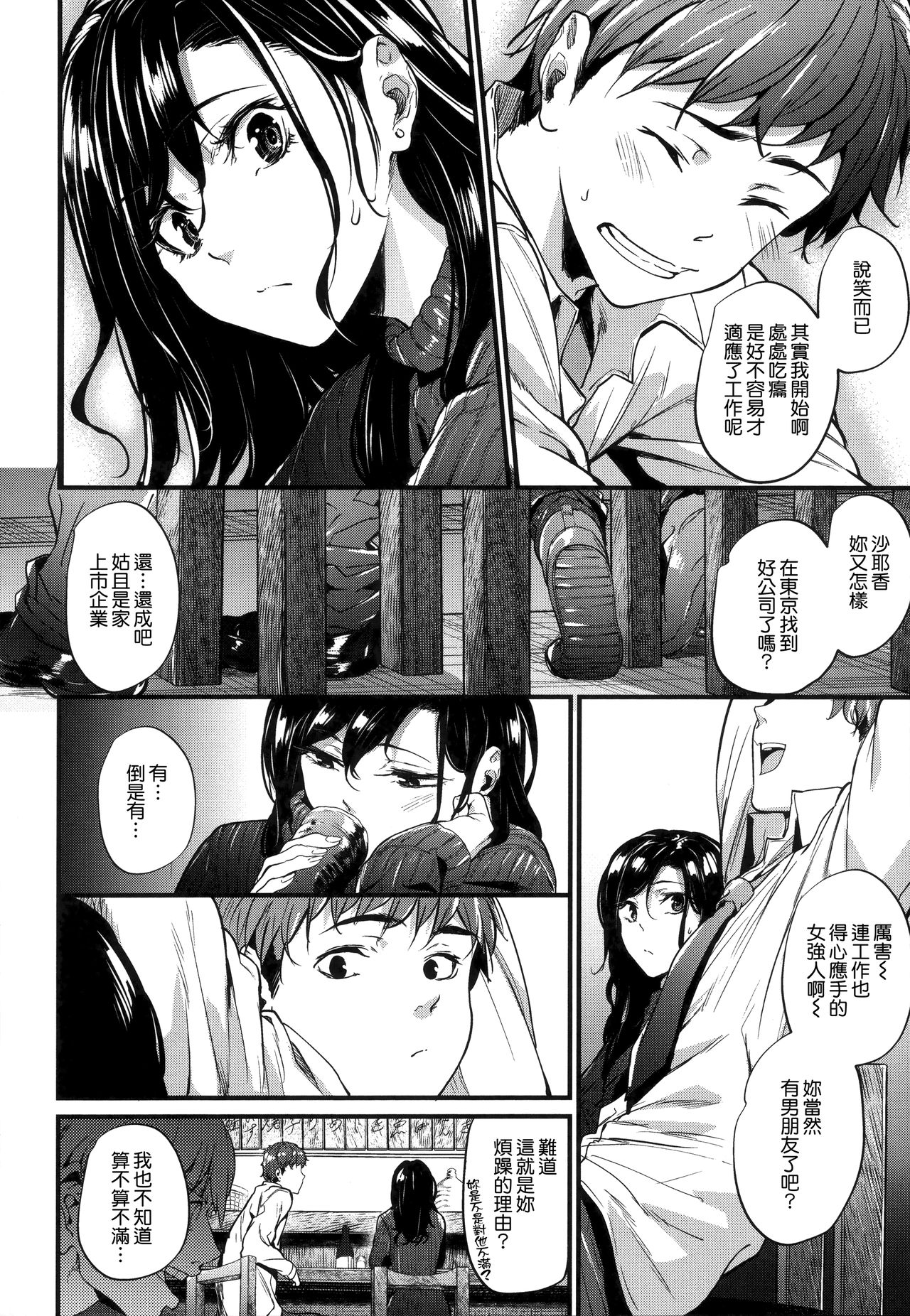 [みくに瑞貴] 悪女考察 +メロンブックスリーフレット [中国翻訳]