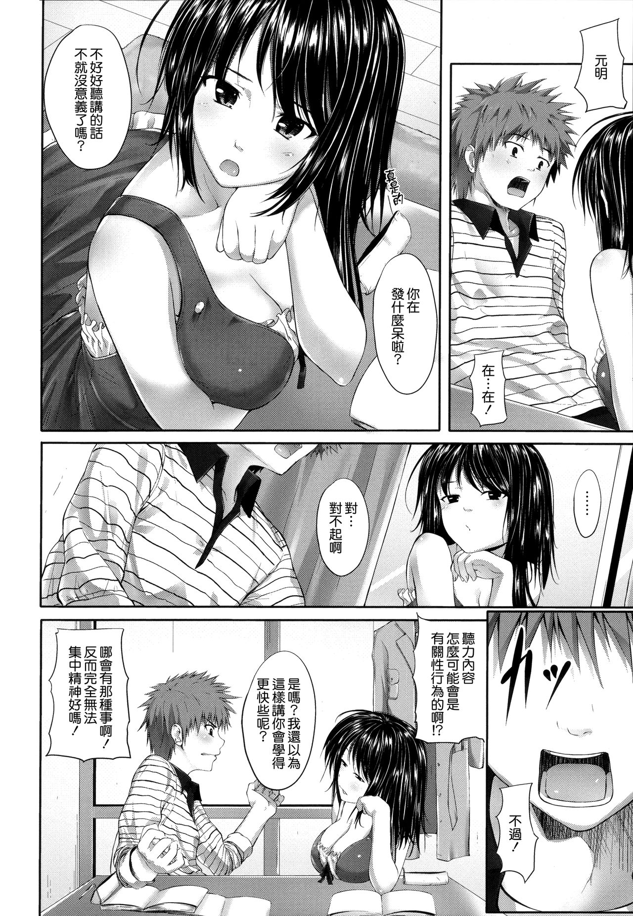 [みくに瑞貴] 悪女考察 +メロンブックスリーフレット [中国翻訳]