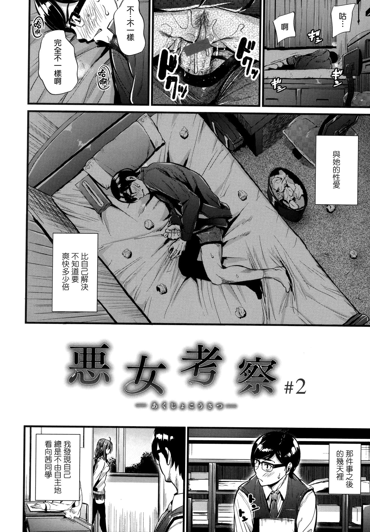 [みくに瑞貴] 悪女考察 +メロンブックスリーフレット [中国翻訳]