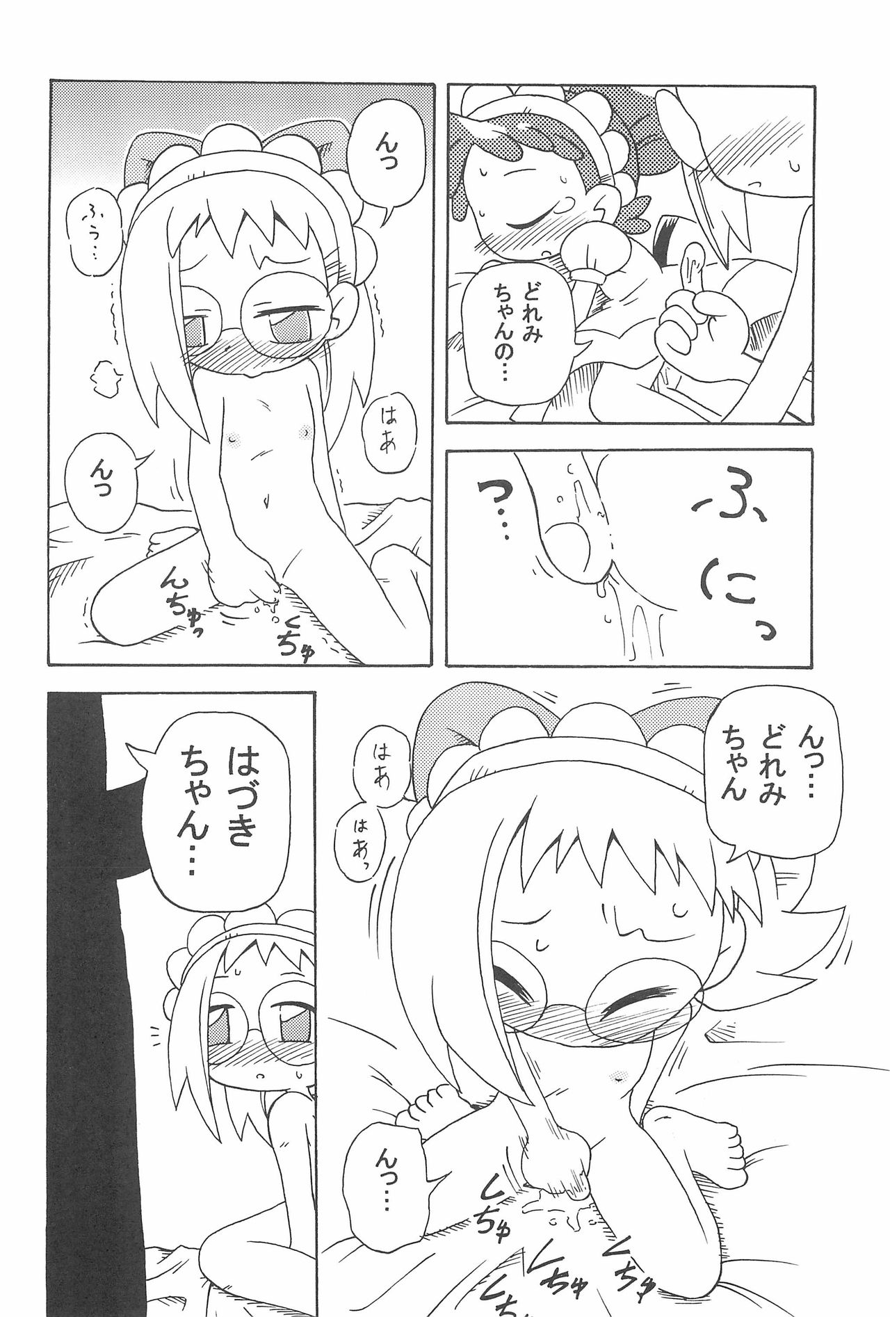 (ぷにケット10) [きしゃー (よしを)] はづどれっち。 (おジャ魔女どれみ)