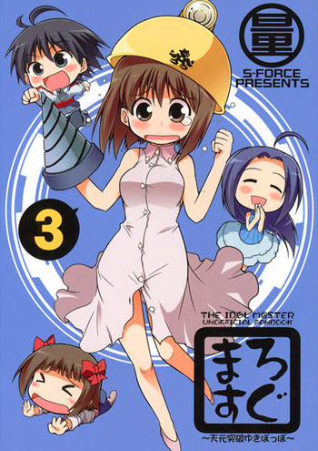 (C73) [S-FORCE (セレビィ量産型)] ろぐます 3～天元突破ゆきぽっぽ～