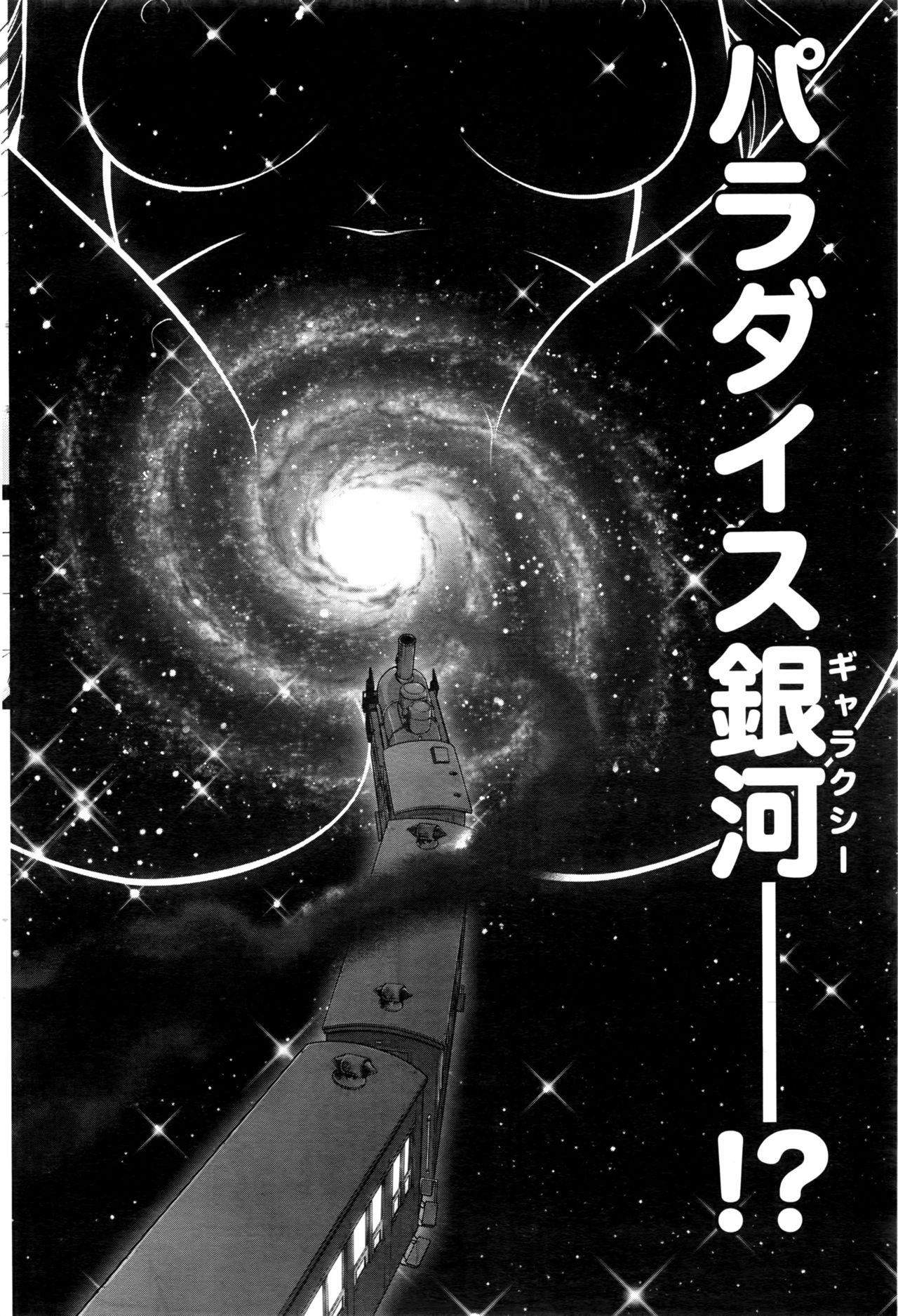 ナマイキッ！ 2016年11月号