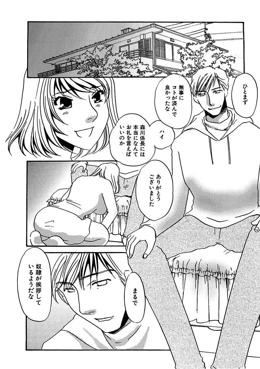 [海野やよい] 言葉責めに悶えて [DL版]