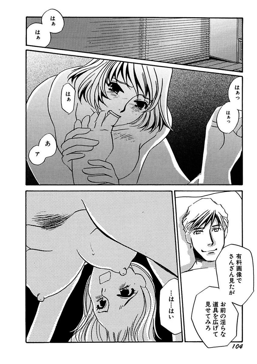 [海野やよい] 言葉責めに悶えて [DL版]