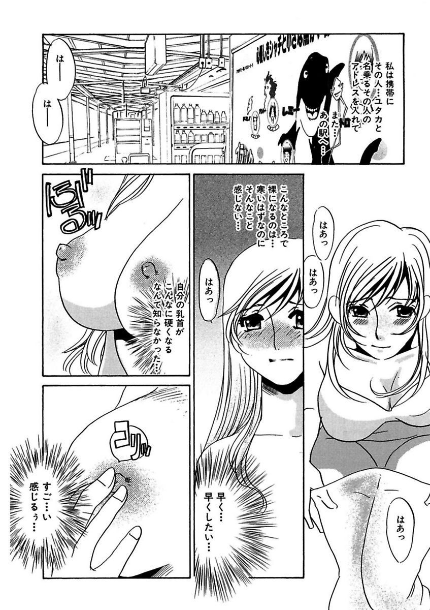 [海野やよい] 言葉責めに悶えて [DL版]