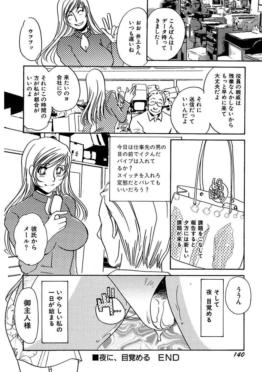 [海野やよい] 言葉責めに悶えて [DL版]