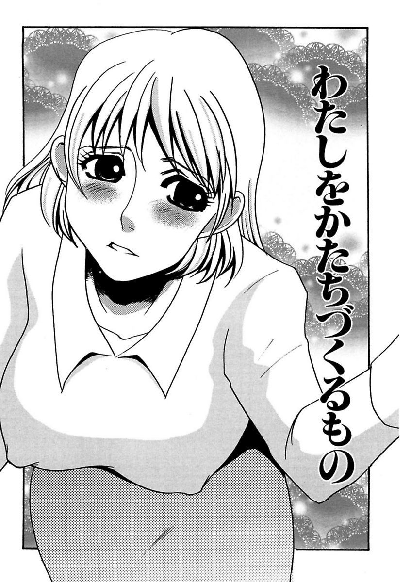 [海野やよい] 言葉責めに悶えて [DL版]