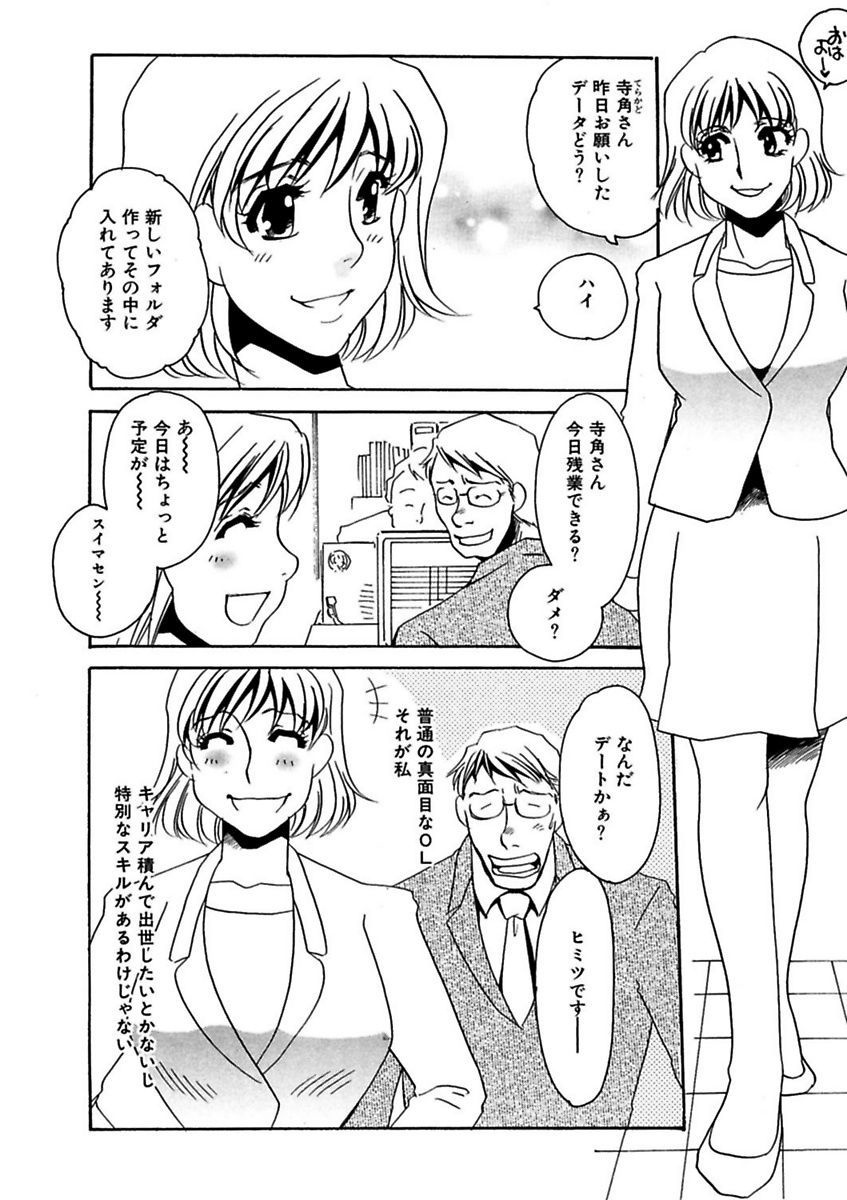 [海野やよい] 言葉責めに悶えて [DL版]