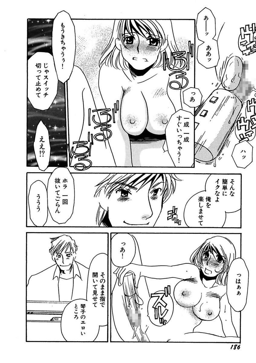 [海野やよい] 言葉責めに悶えて [DL版]