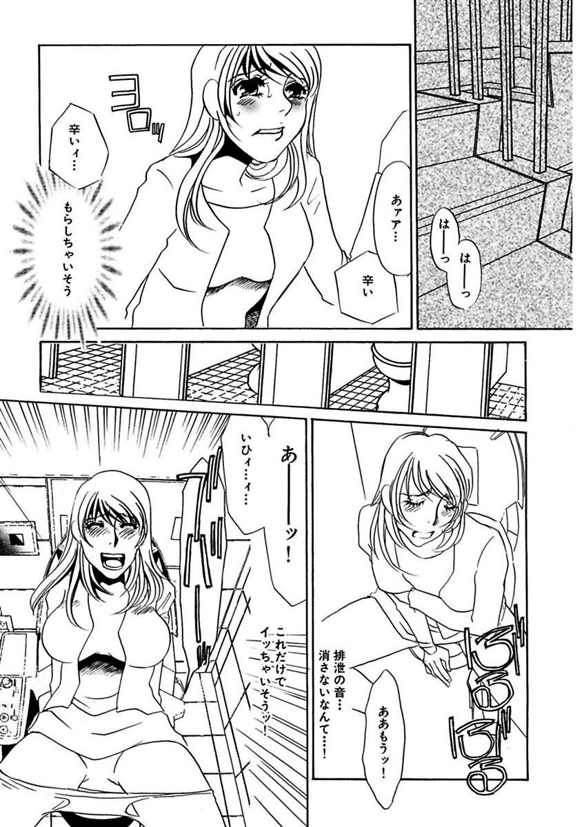 [海野やよい] 言葉責めに悶えて [DL版]