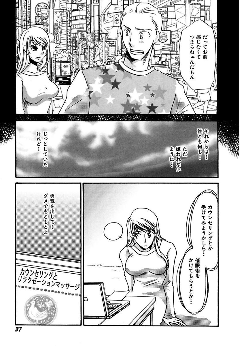 [海野やよい] 言葉責めに悶えて [DL版]