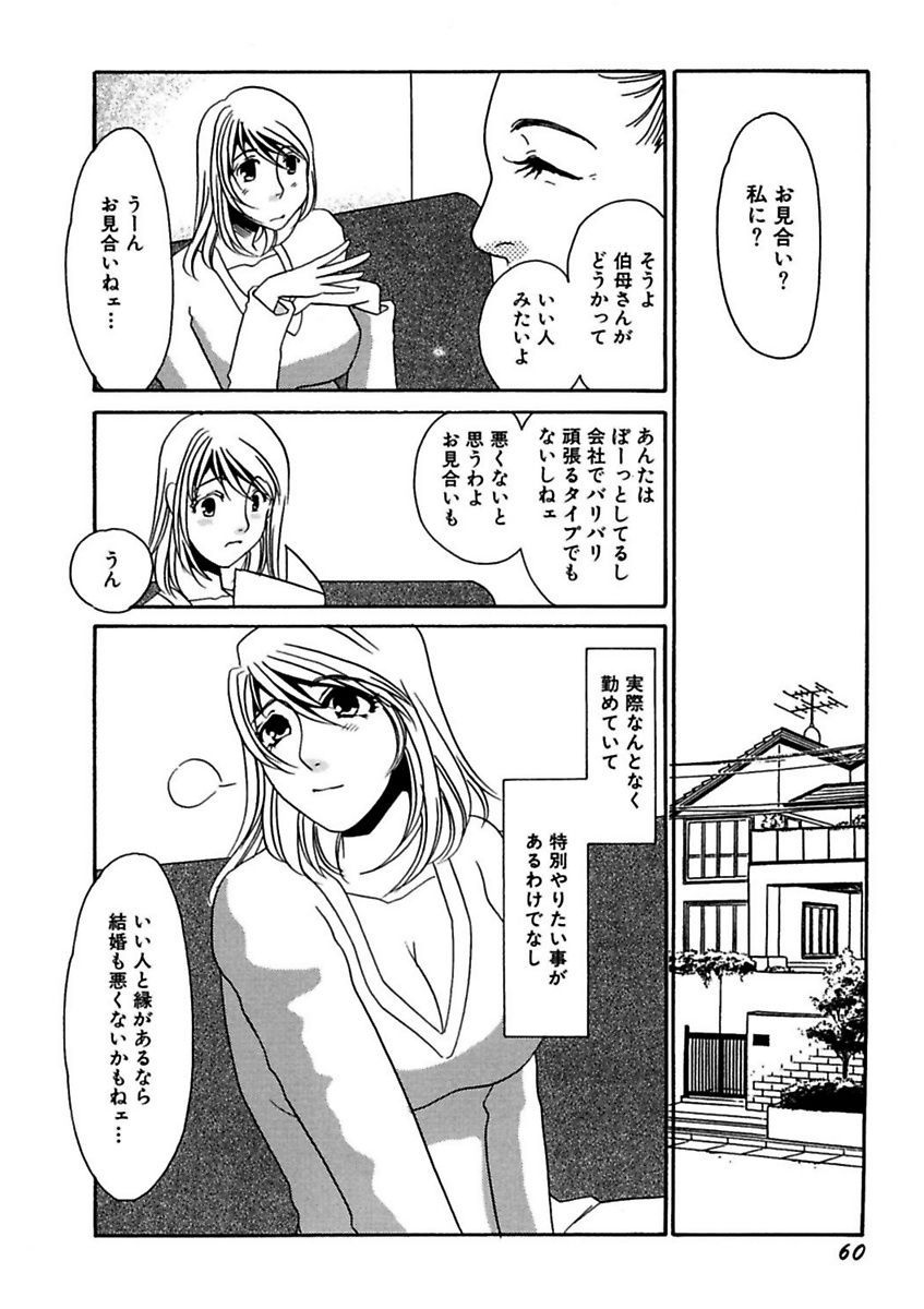 [海野やよい] 言葉責めに悶えて [DL版]