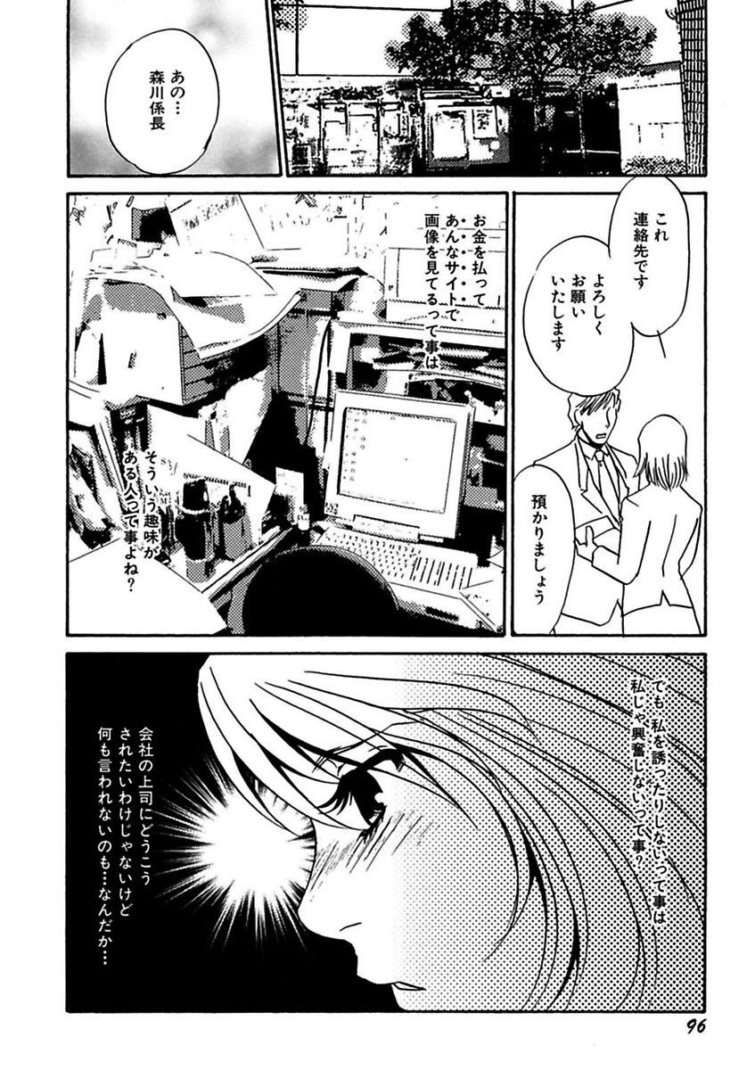 [海野やよい] 言葉責めに悶えて [DL版]