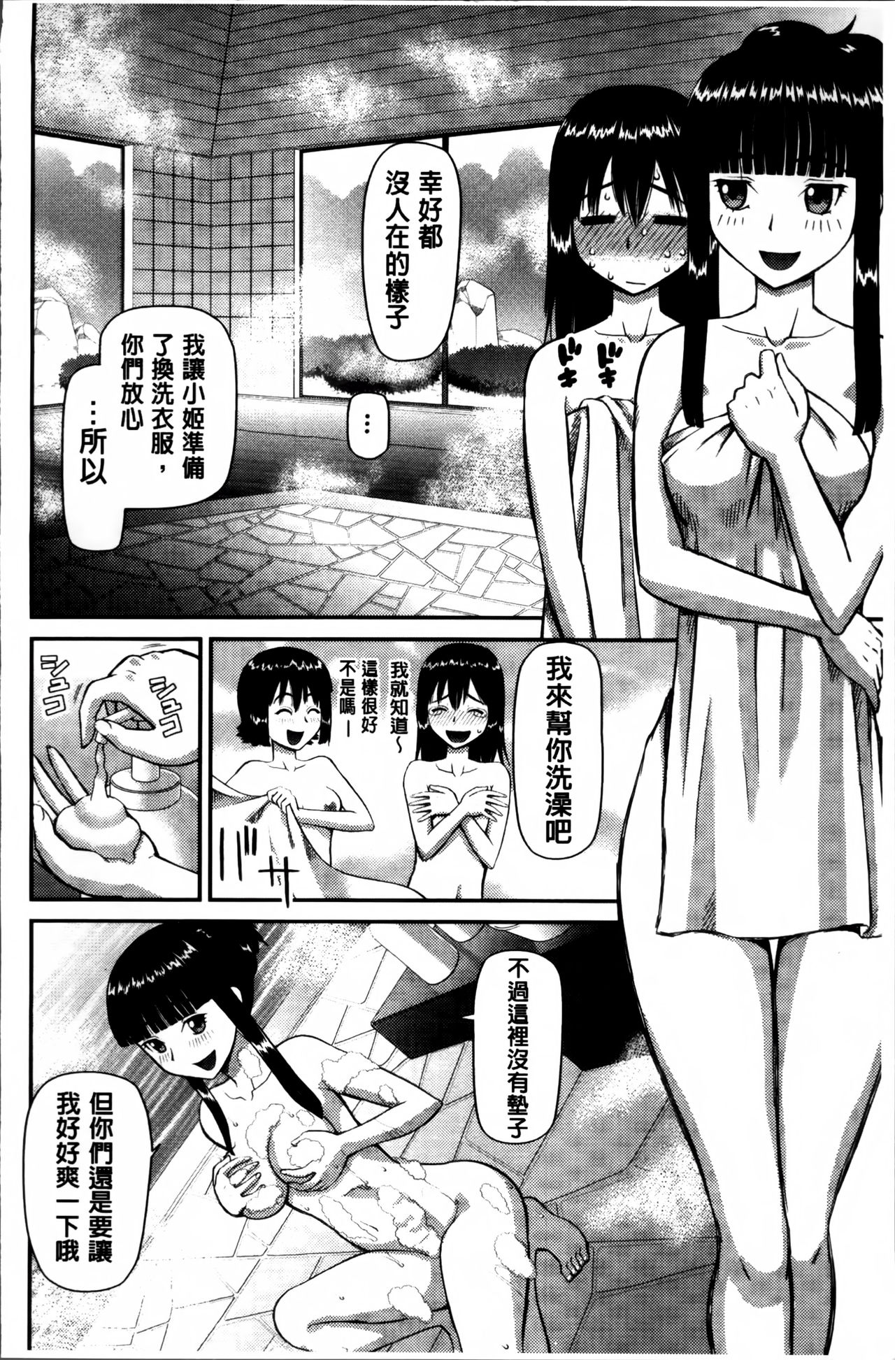 [樺島あきら] 私が変態になった理由 [中国翻訳]