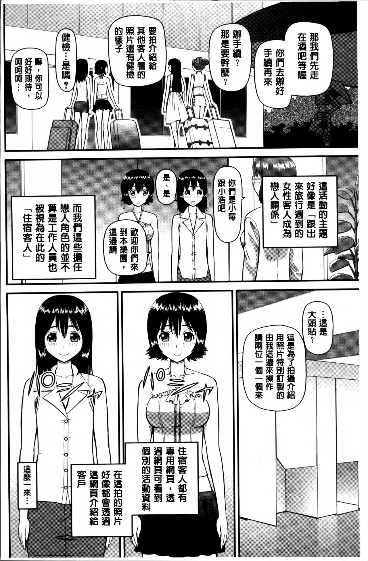 [樺島あきら] 私が変態になった理由 [中国翻訳]