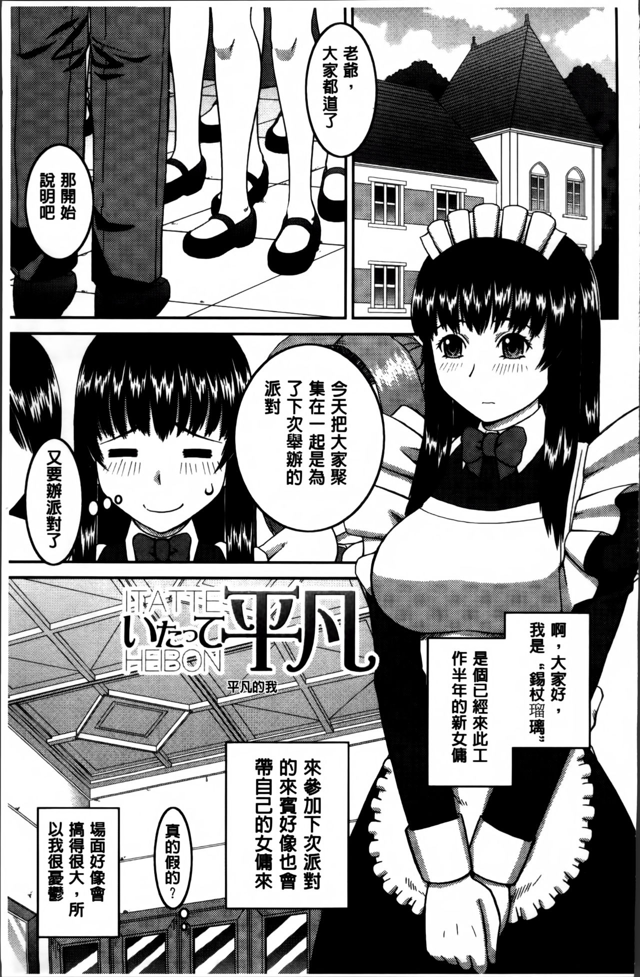 [樺島あきら] 私が変態になった理由 [中国翻訳]