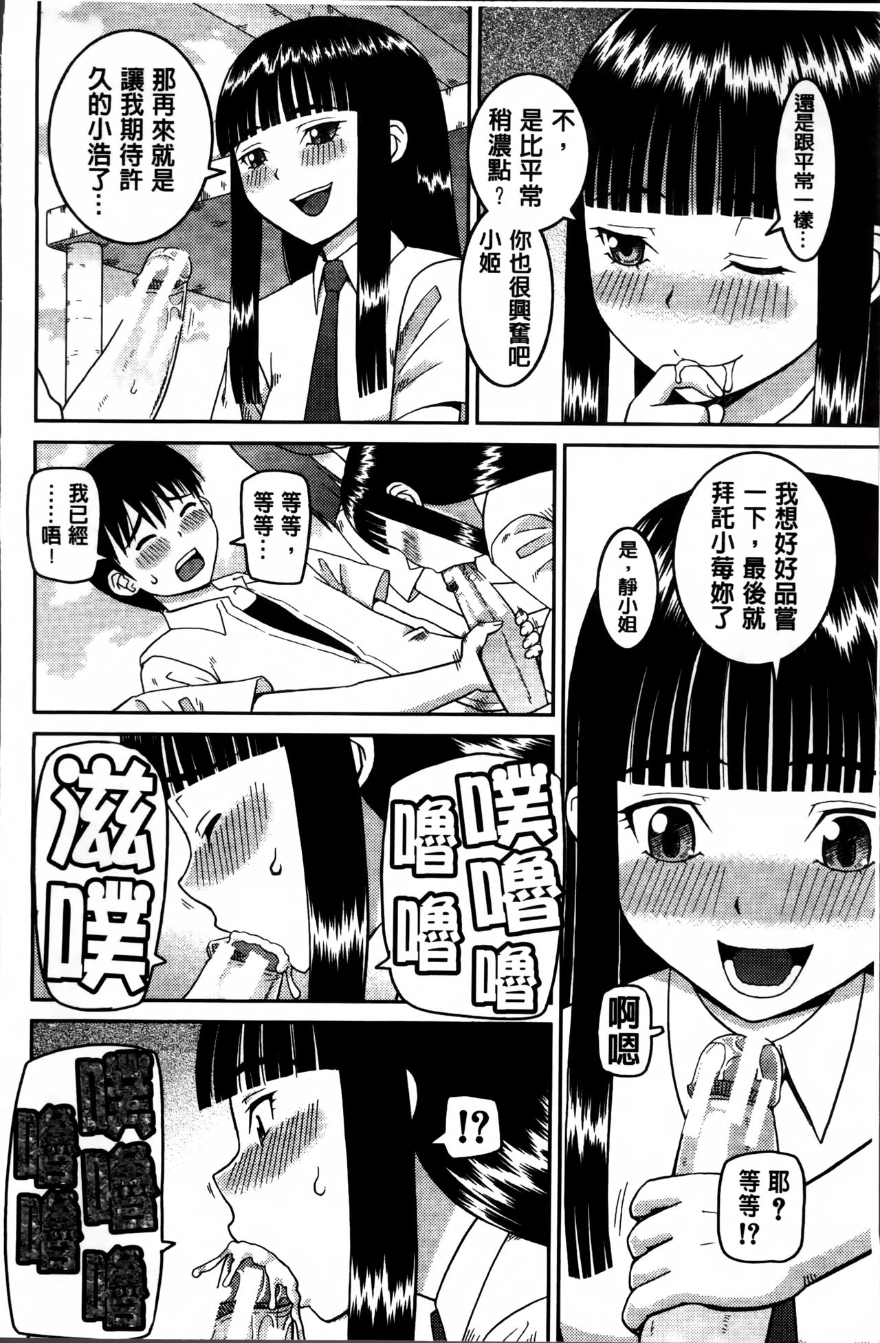 [樺島あきら] 私が変態になった理由 [中国翻訳]