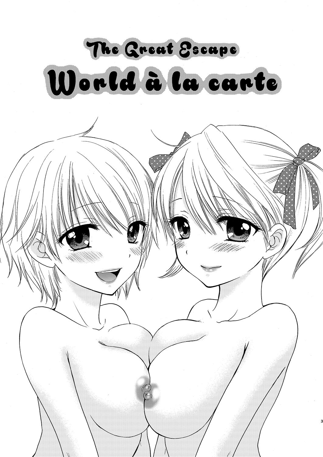 [BEAT-POP (尾崎未来)] World a la carte [DL版]